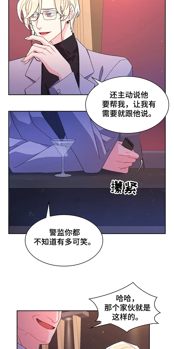 第110章：【第二季】安抚 第13页