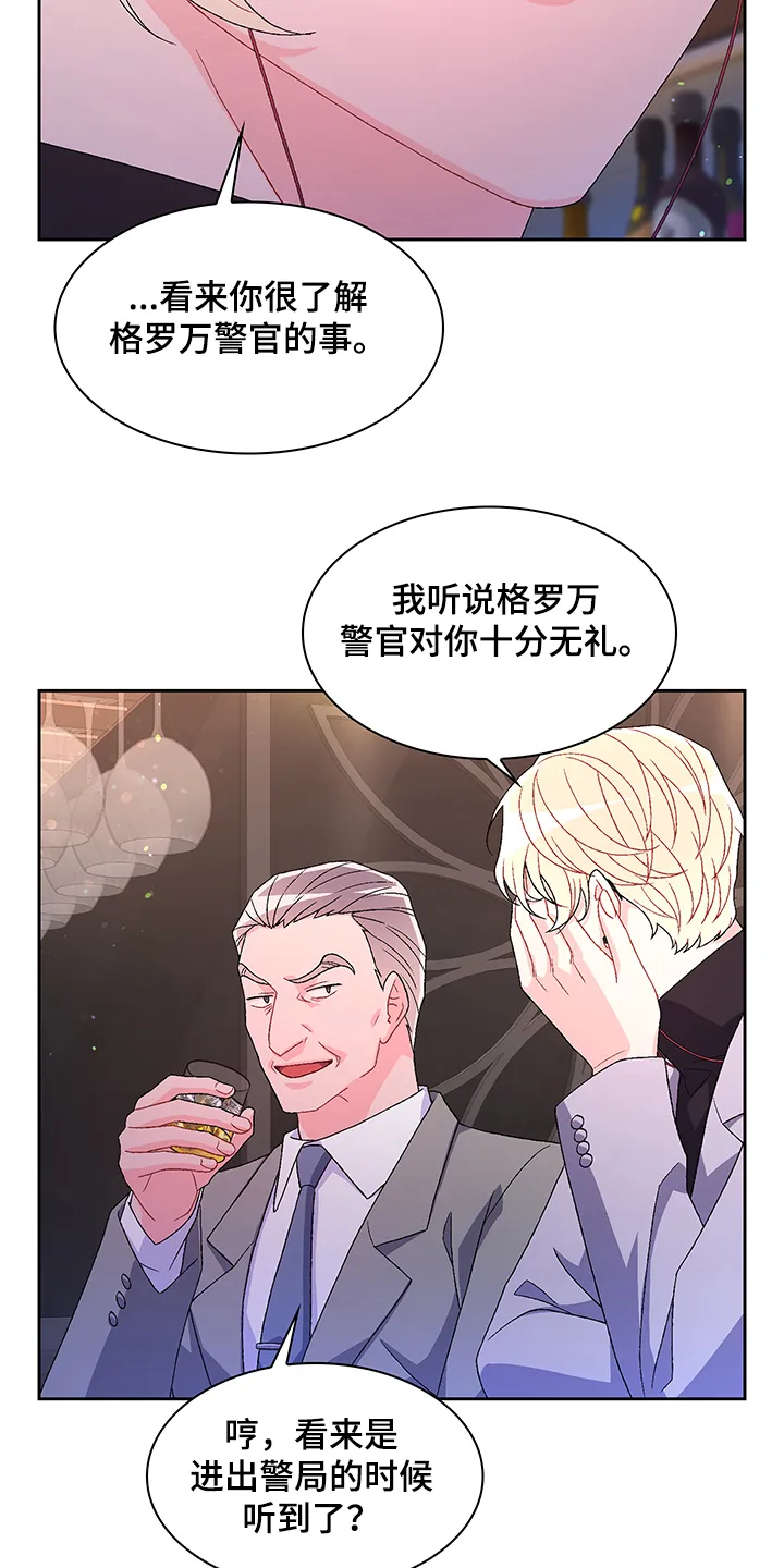 第110章：【第二季】安抚 第16页