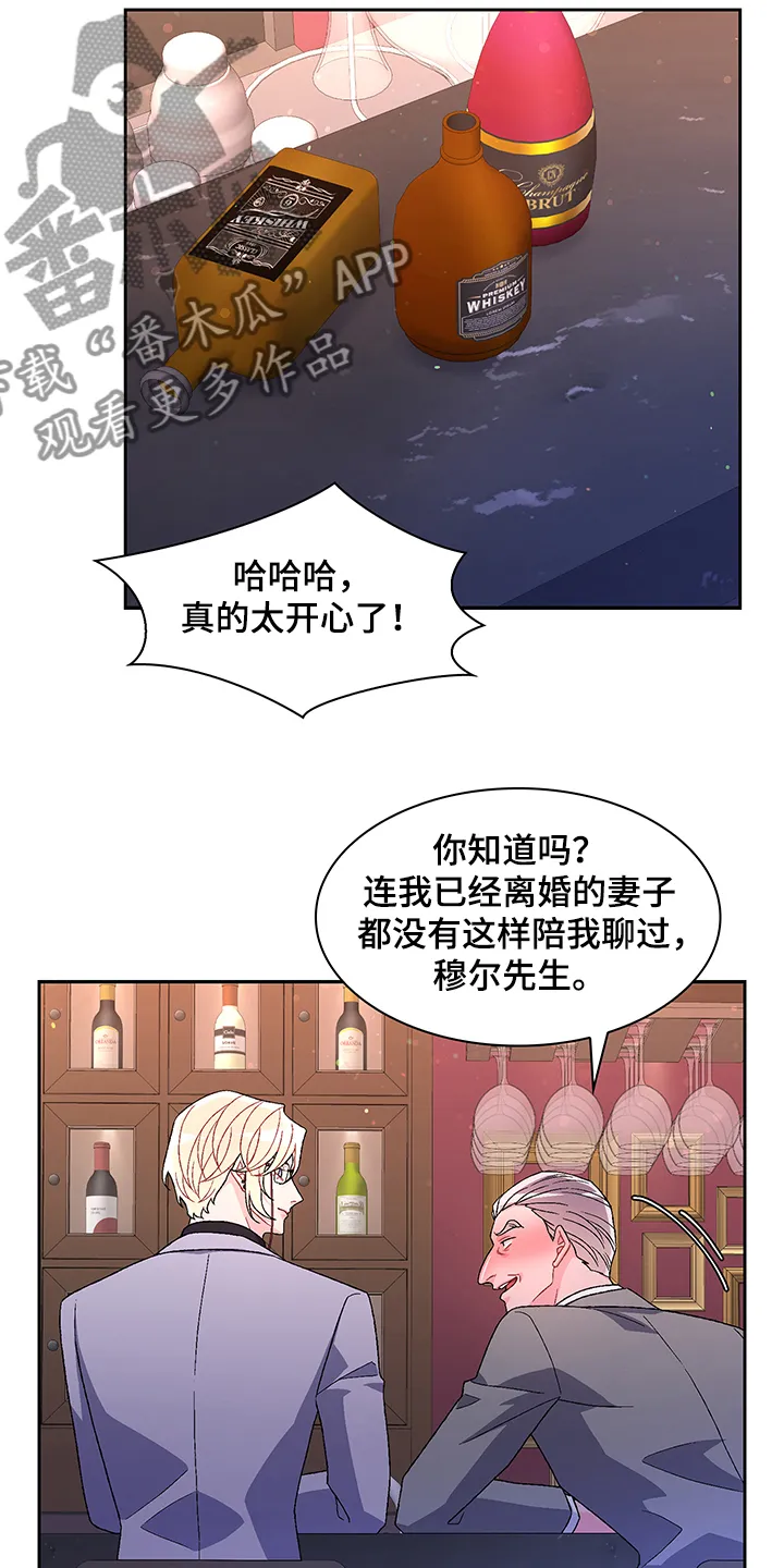 第110章：【第二季】安抚 第20页