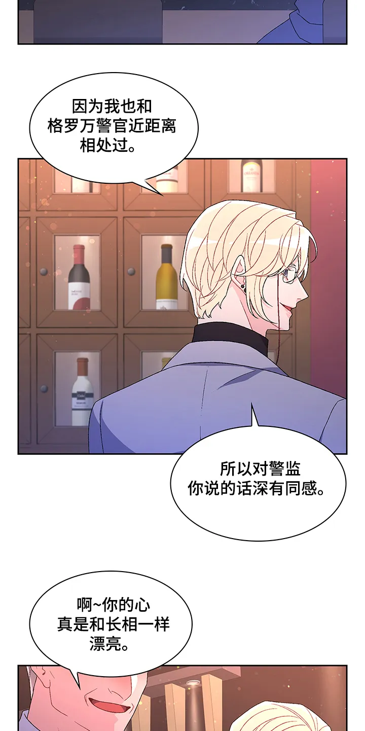 第110章：【第二季】安抚 第21页