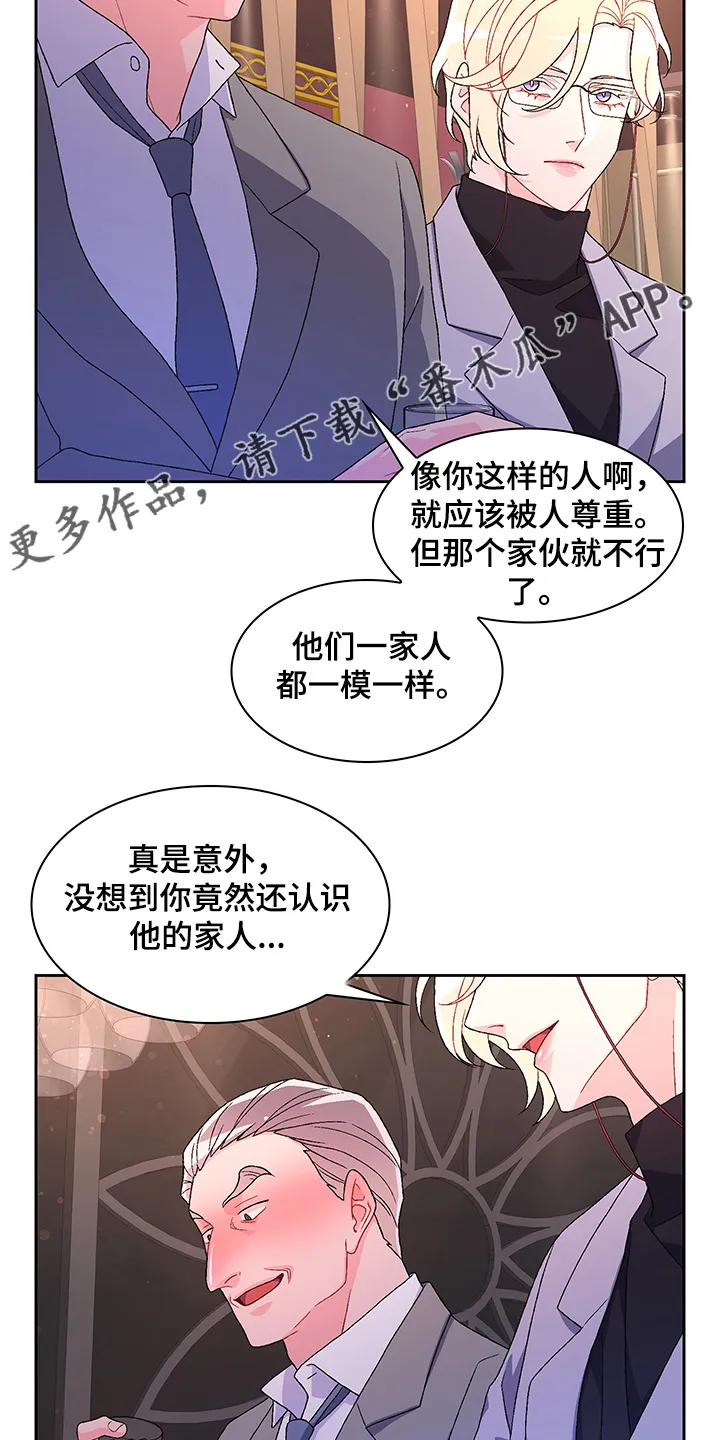 第110章：【第二季】安抚 第22页