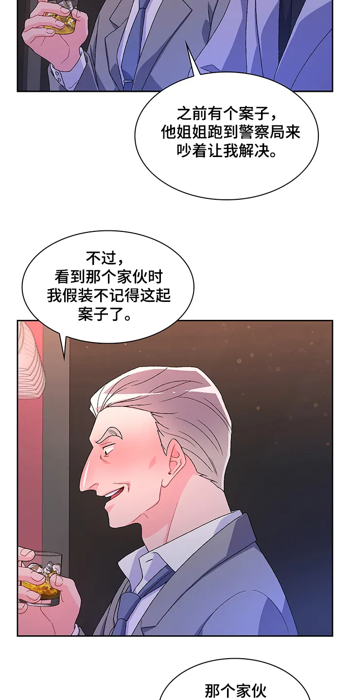 第110章：【第二季】安抚 第23页