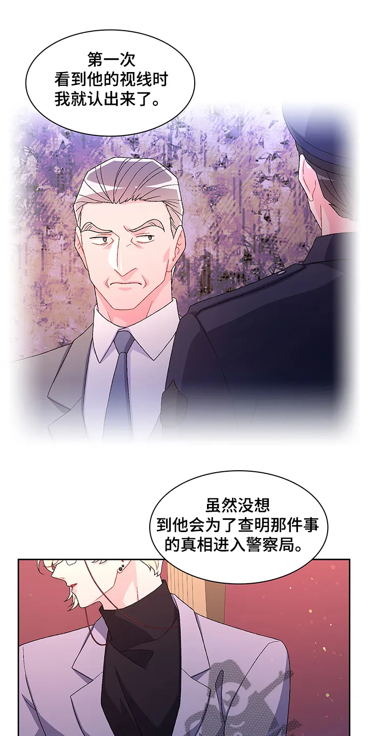 第110章：【第二季】安抚 第25页