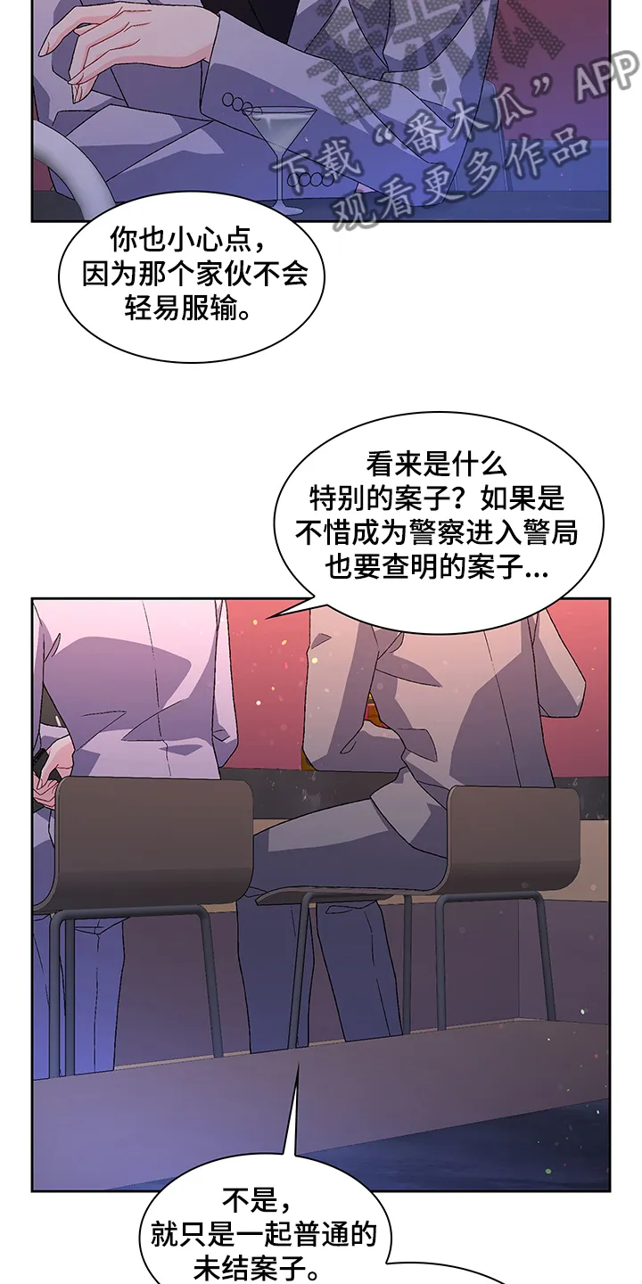 第110章：【第二季】安抚 第26页
