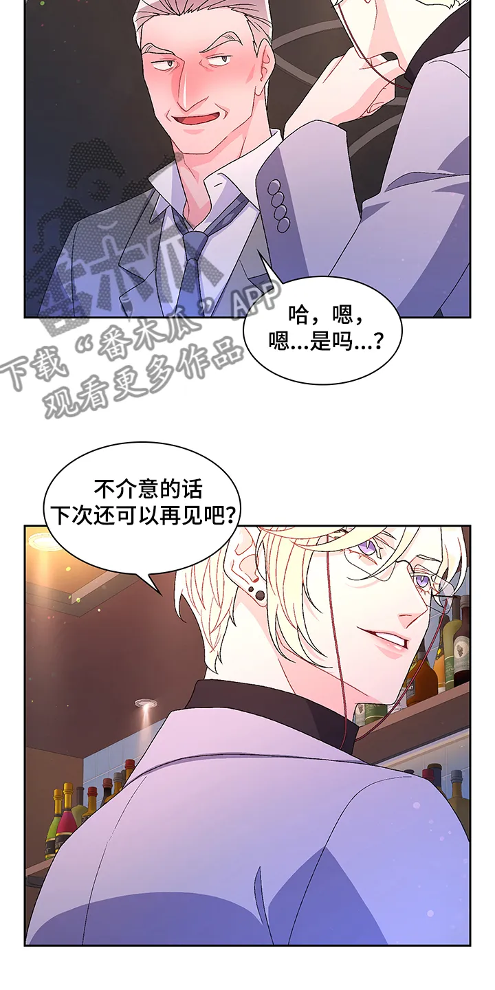 第111章：【第二季】探听真相 第10页