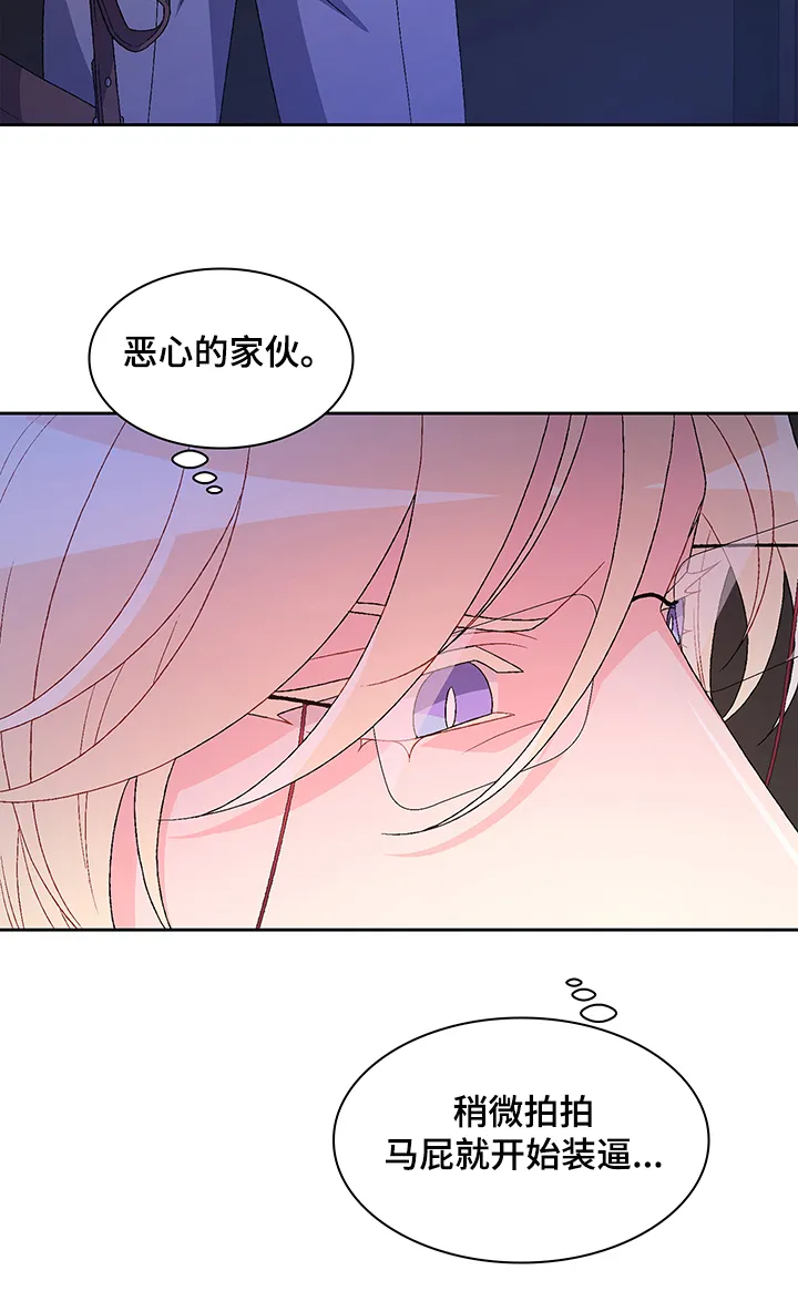 第111章：【第二季】探听真相 第12页