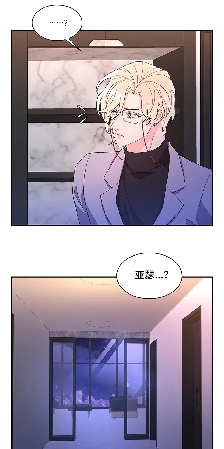 第111章：【第二季】探听真相 第13页