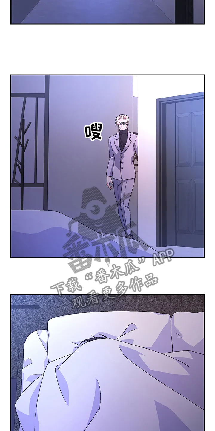 第111章：【第二季】探听真相 第14页