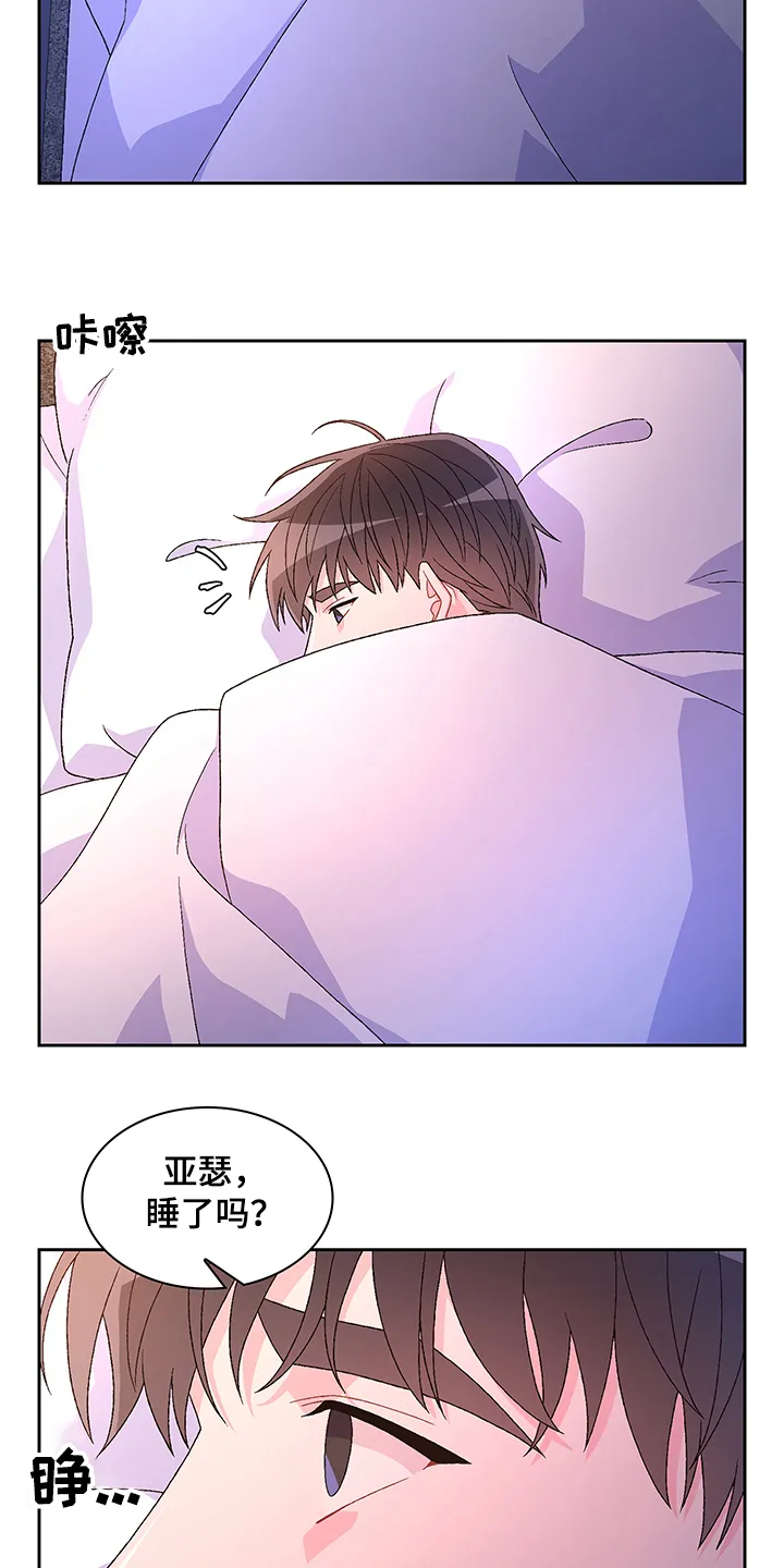 第111章：【第二季】探听真相 第15页