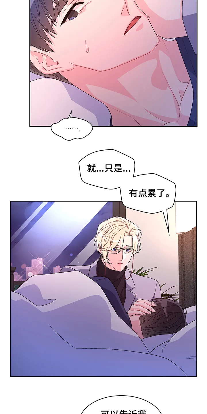 第111章：【第二季】探听真相 第18页