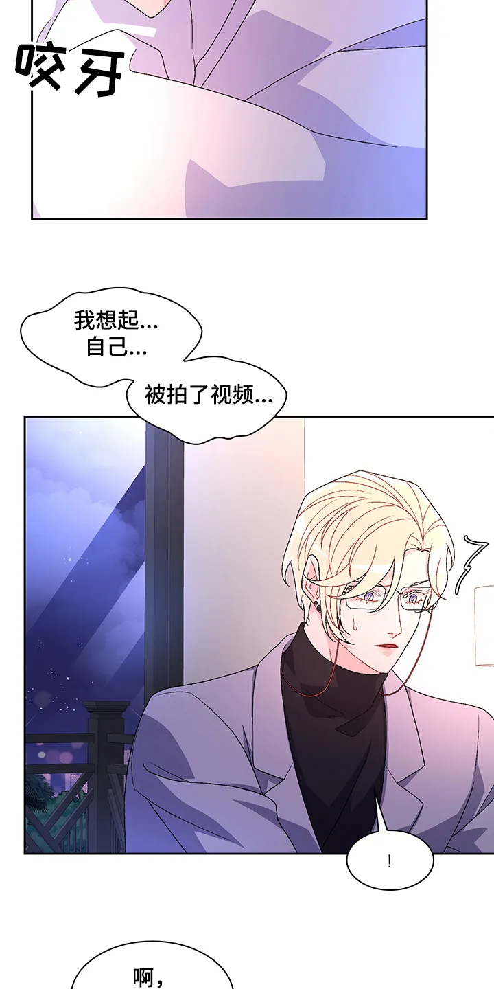 第111章：【第二季】探听真相 第23页