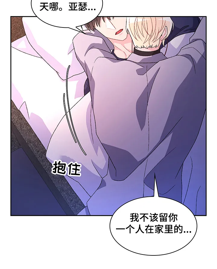 第111章：【第二季】探听真相 第24页
