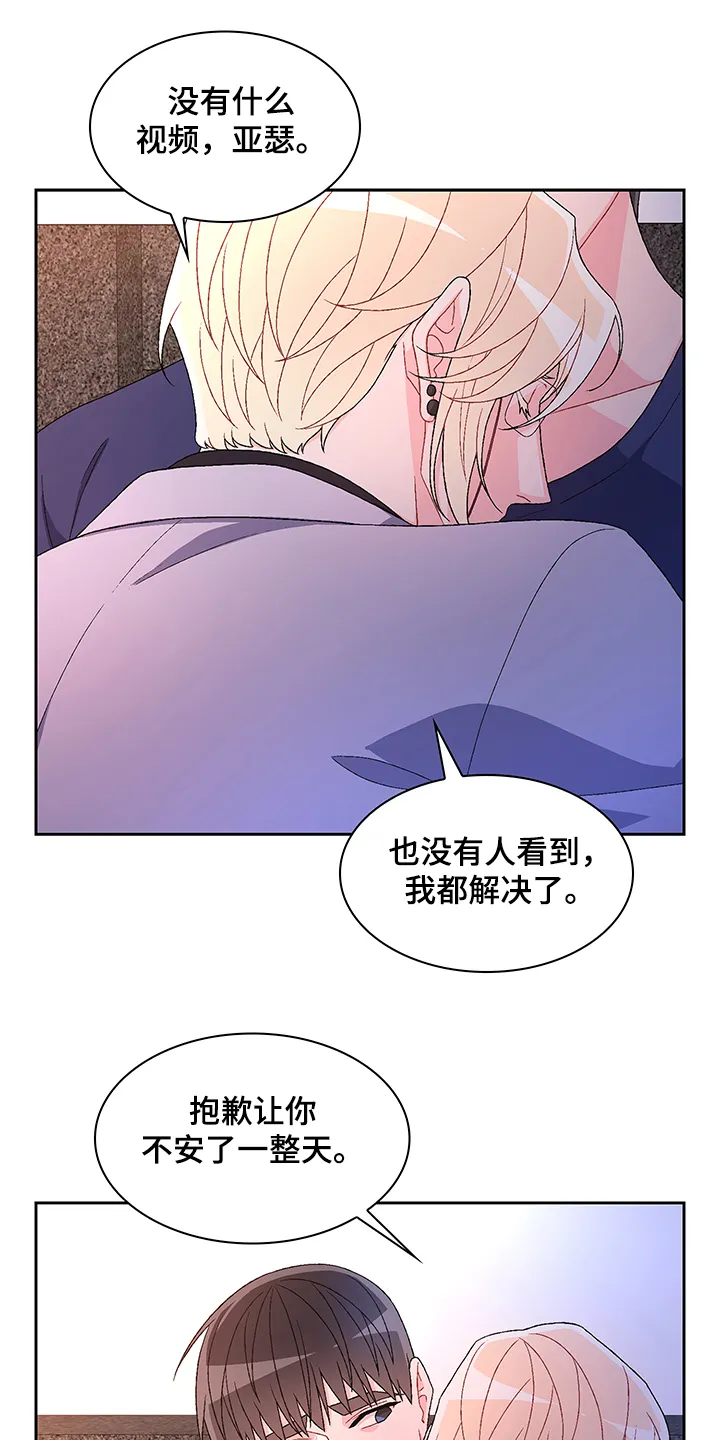 第111章：【第二季】探听真相 第25页