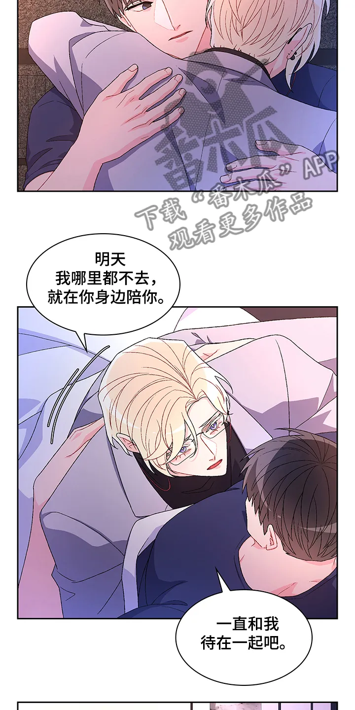 第111章：【第二季】探听真相 第26页