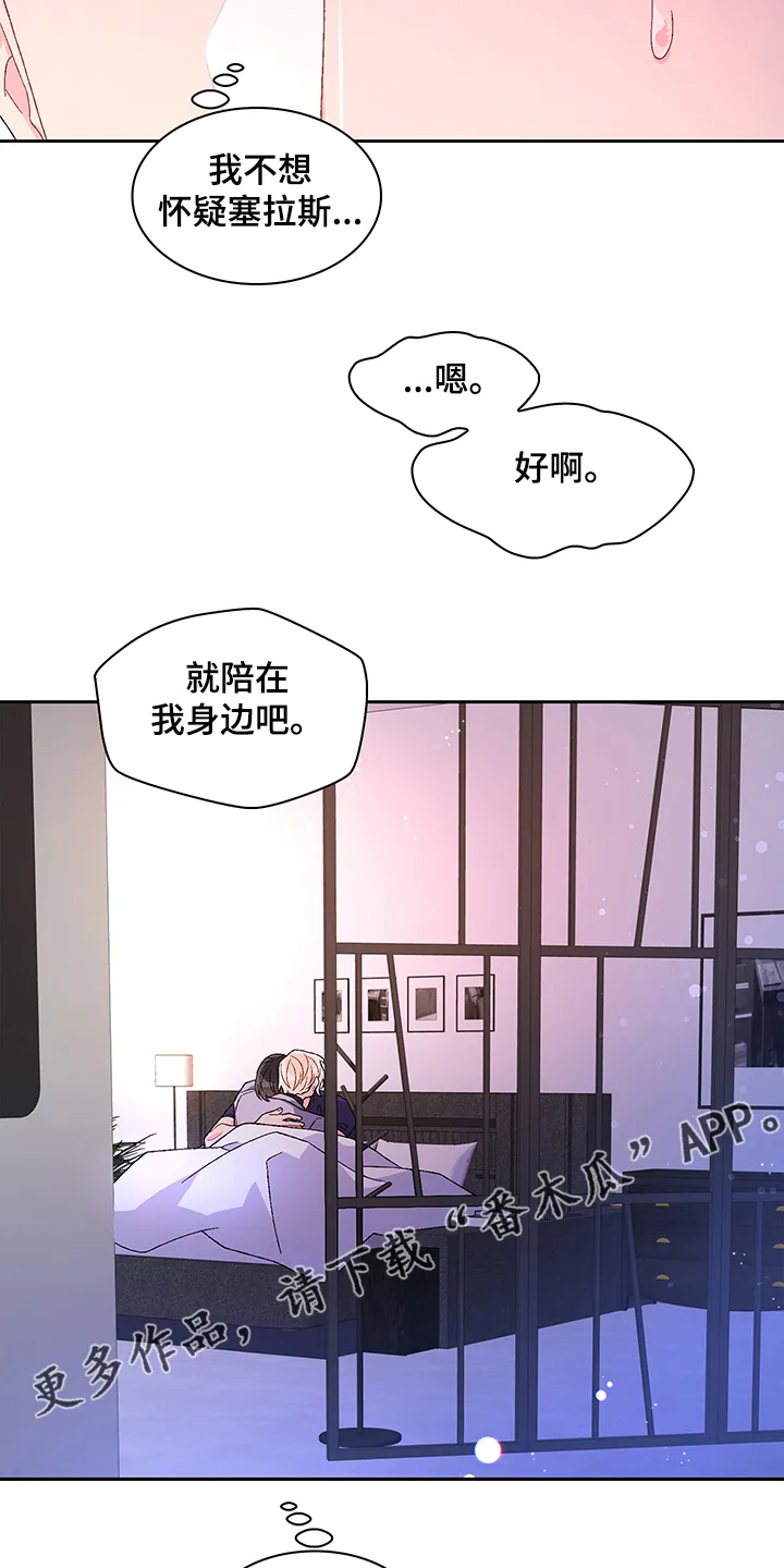 第111章：【第二季】探听真相 第28页