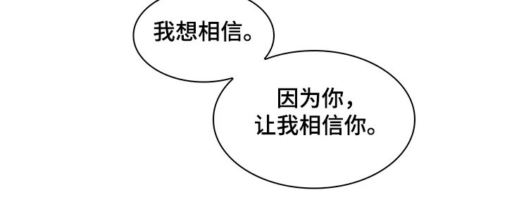 第111章：【第二季】探听真相 第29页