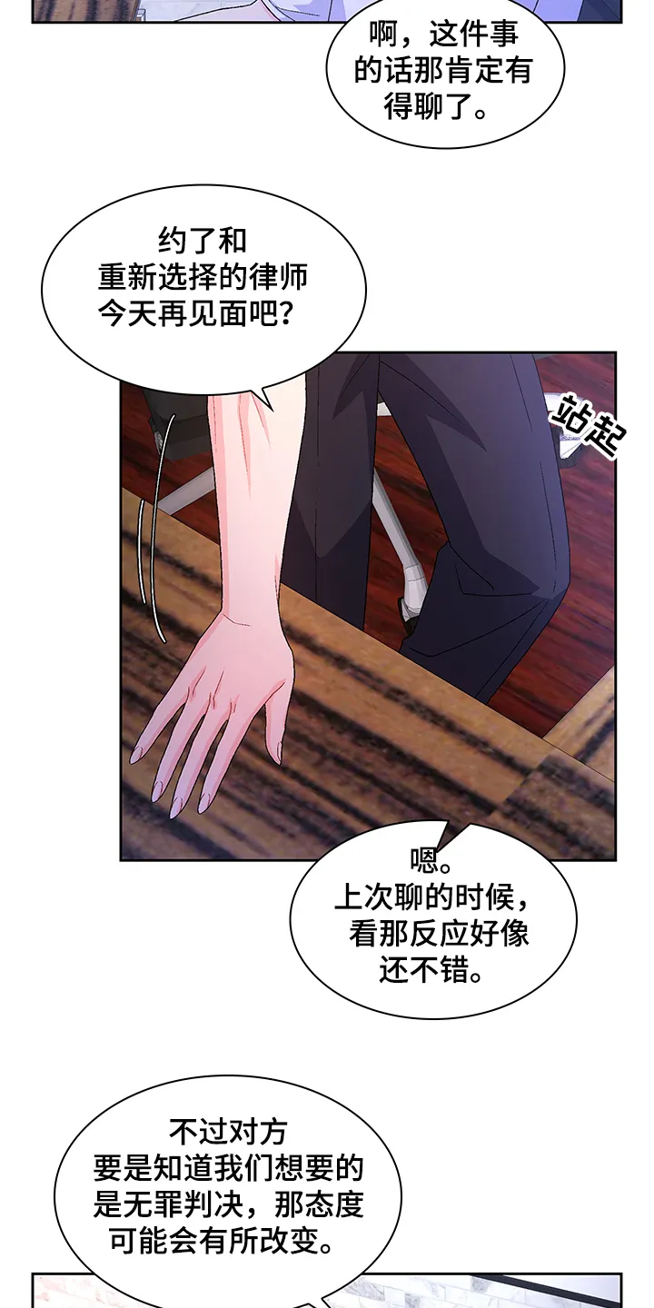 第112章：【第二季】不负责的上司 第5页