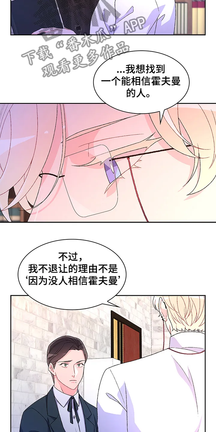 第112章：【第二季】不负责的上司 第9页