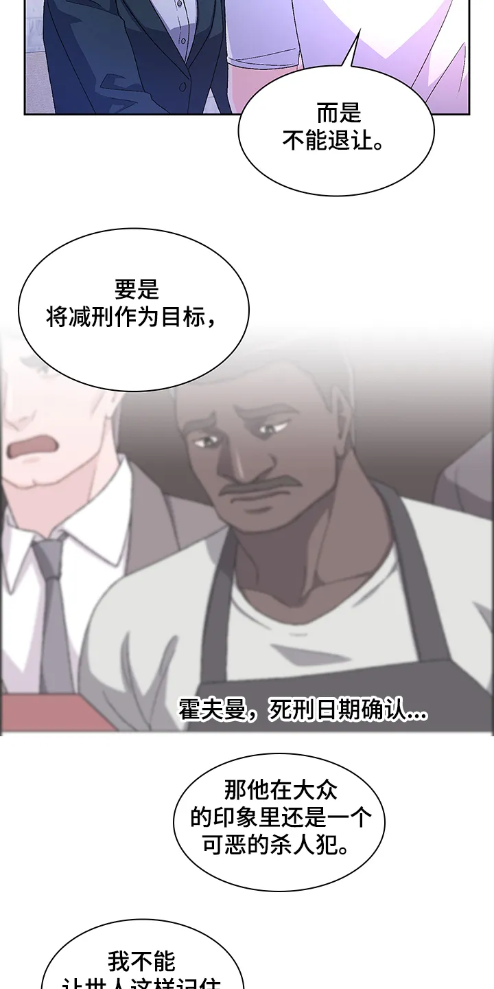 第112章：【第二季】不负责的上司 第10页