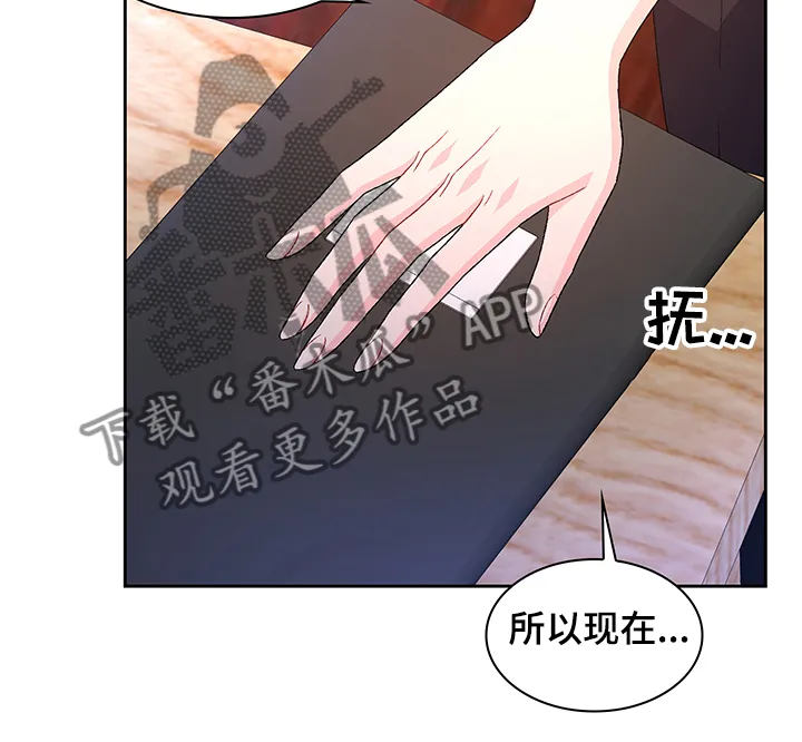 第112章：【第二季】不负责的上司 第13页