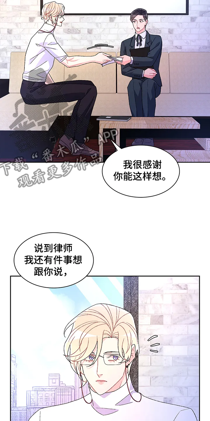 第112章：【第二季】不负责的上司 第15页