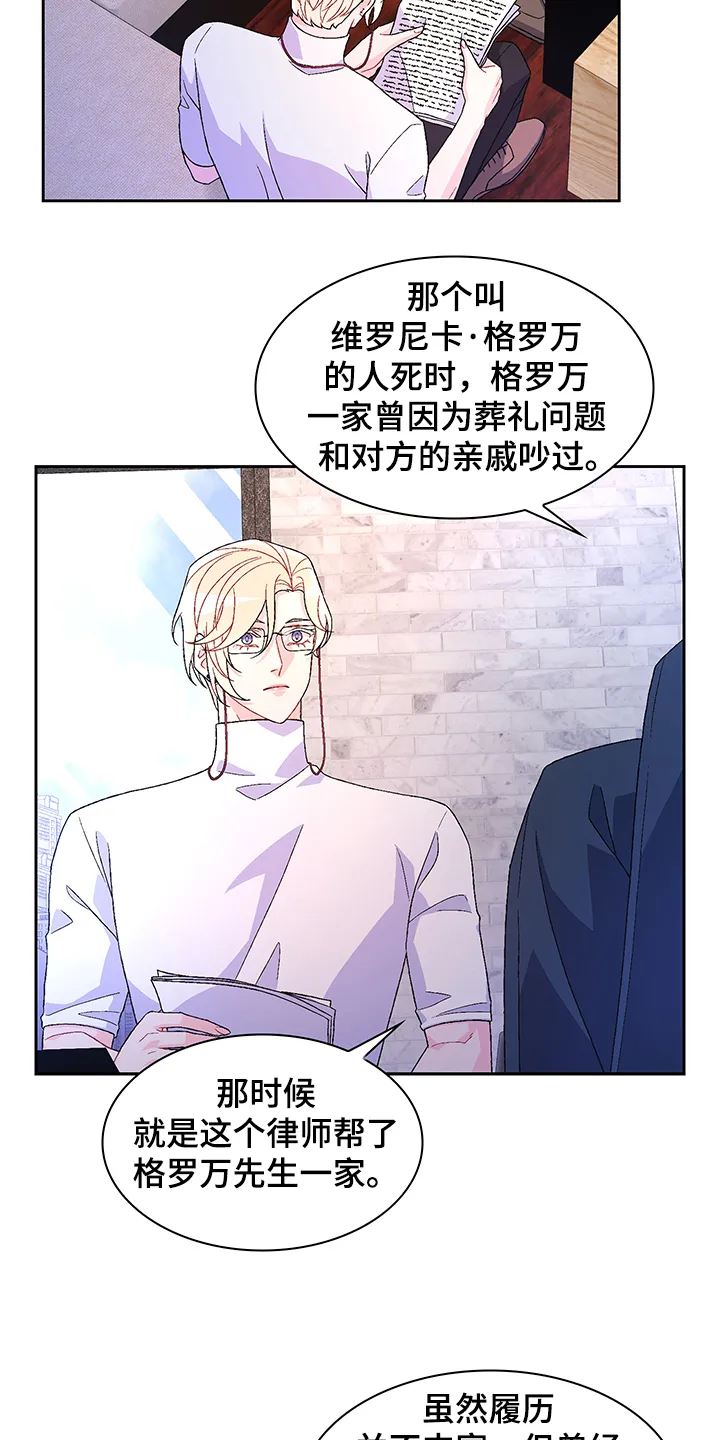 第112章：【第二季】不负责的上司 第18页