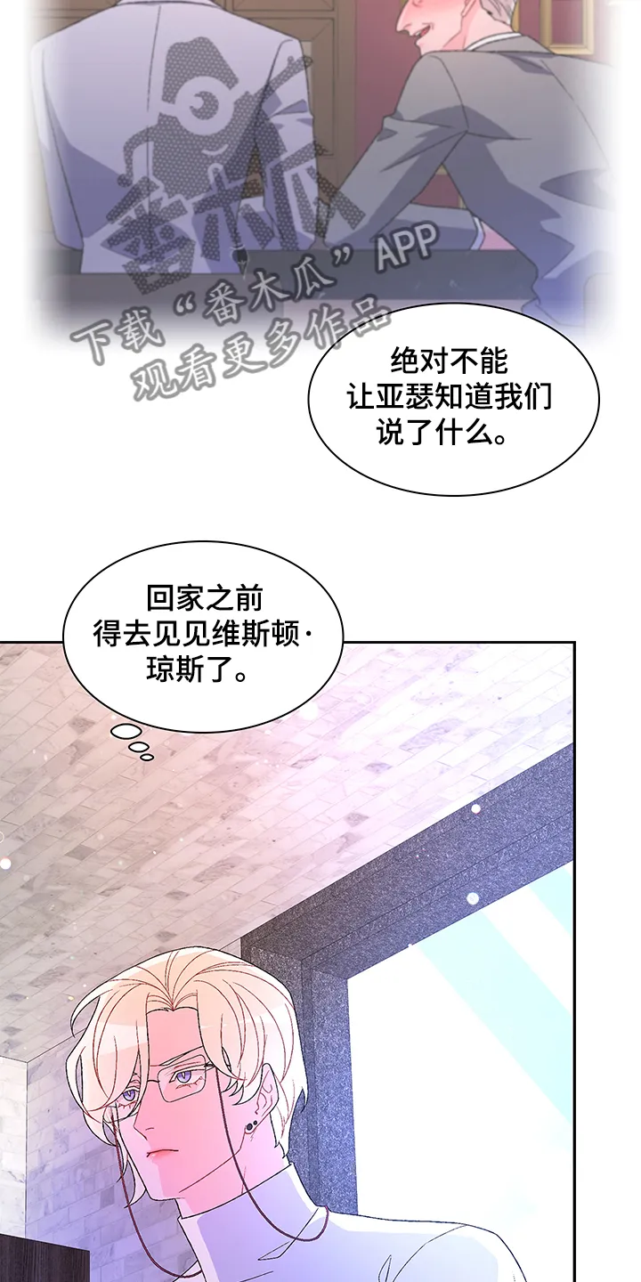 第112章：【第二季】不负责的上司 第22页