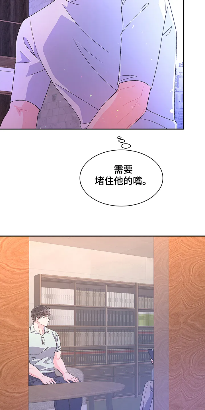 第112章：【第二季】不负责的上司 第23页
