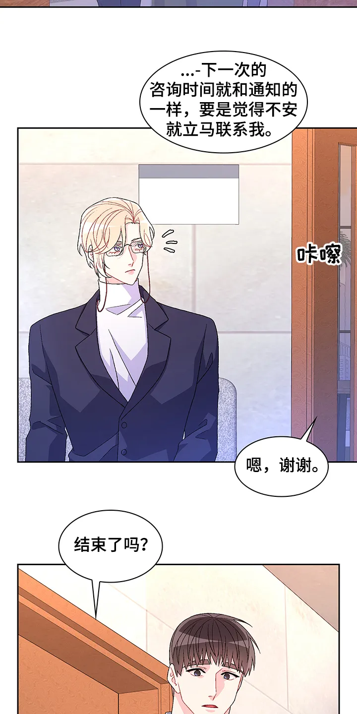 第112章：【第二季】不负责的上司 第24页