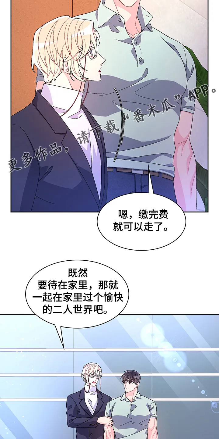 第112章：【第二季】不负责的上司 第25页