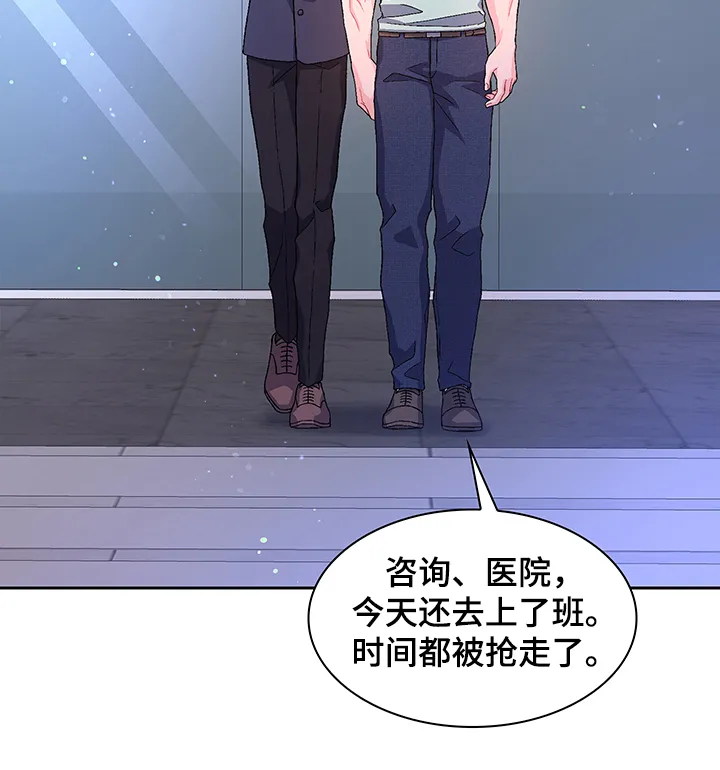 第112章：【第二季】不负责的上司 第26页