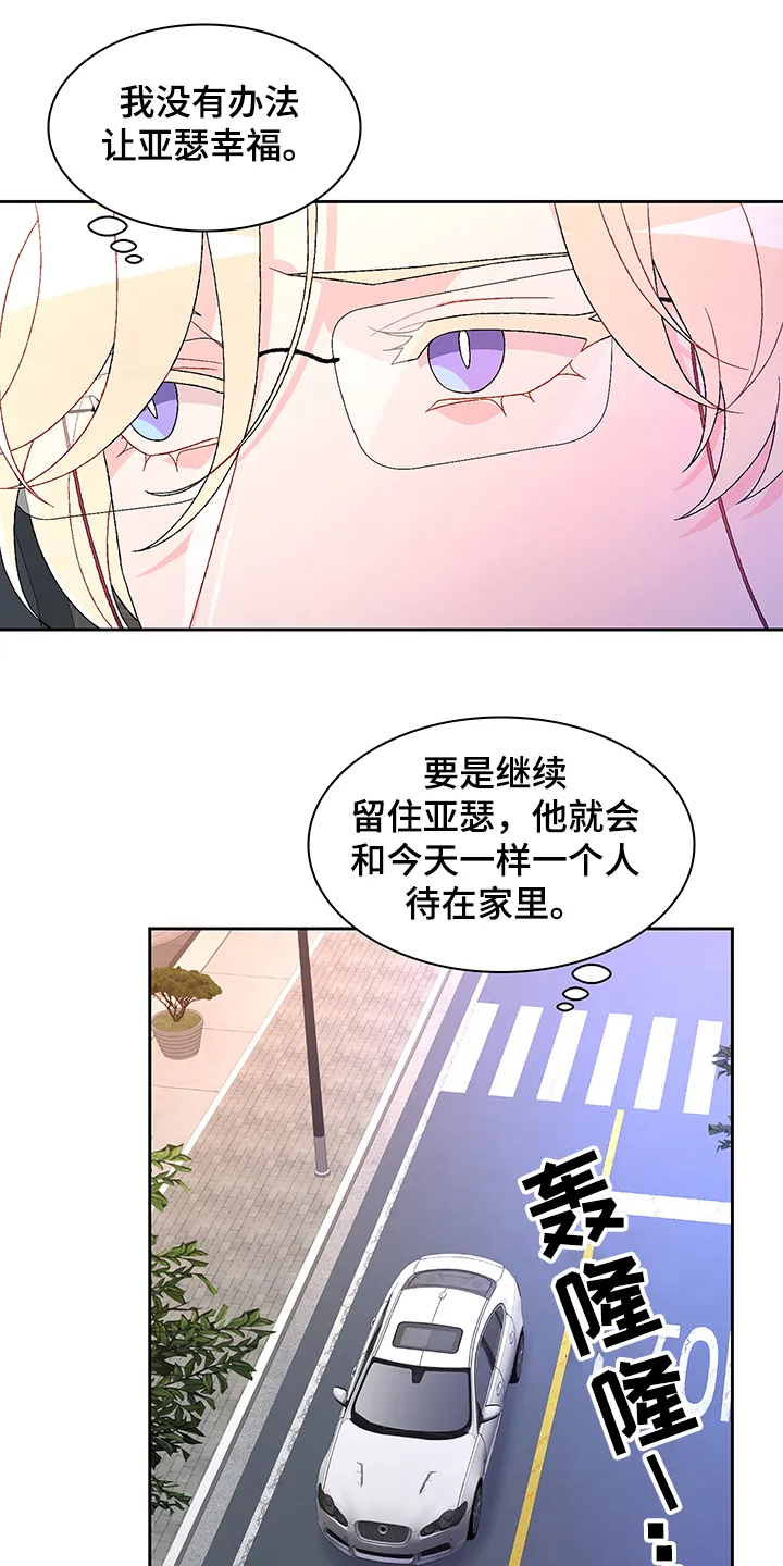 第113章：【第二季】小时候的回忆 第6页