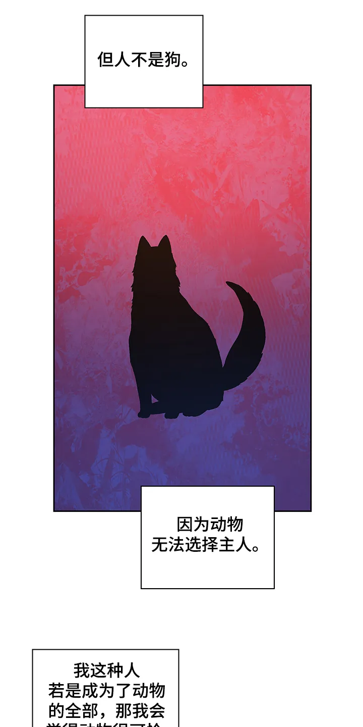 第113章：【第二季】小时候的回忆 第8页