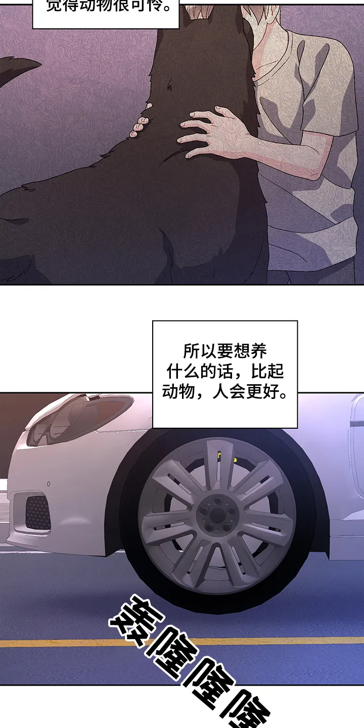 第113章：【第二季】小时候的回忆 第9页