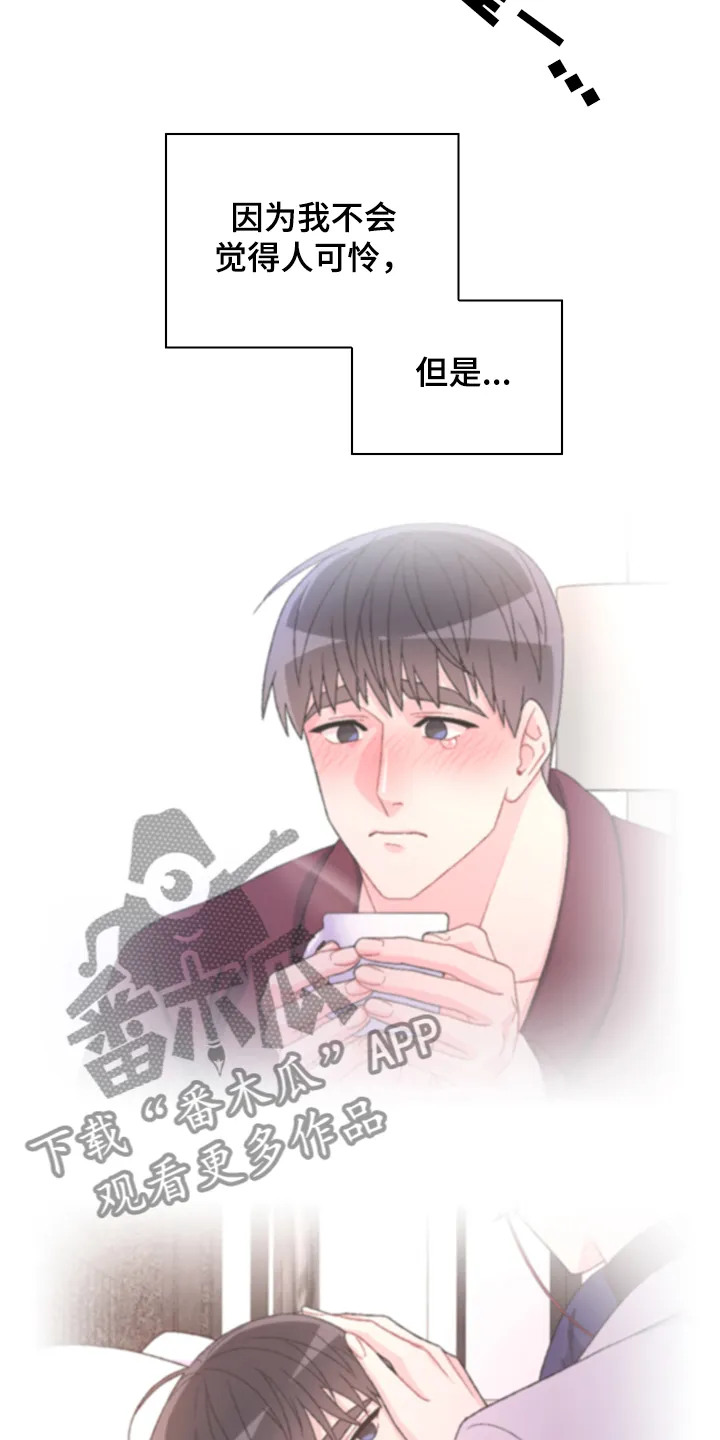 第113章：【第二季】小时候的回忆 第10页