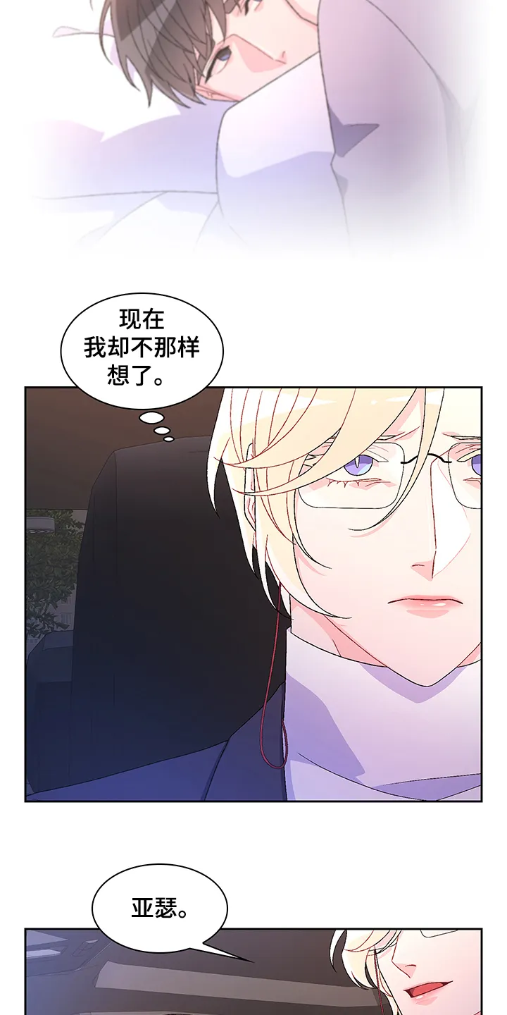 第113章：【第二季】小时候的回忆 第11页
