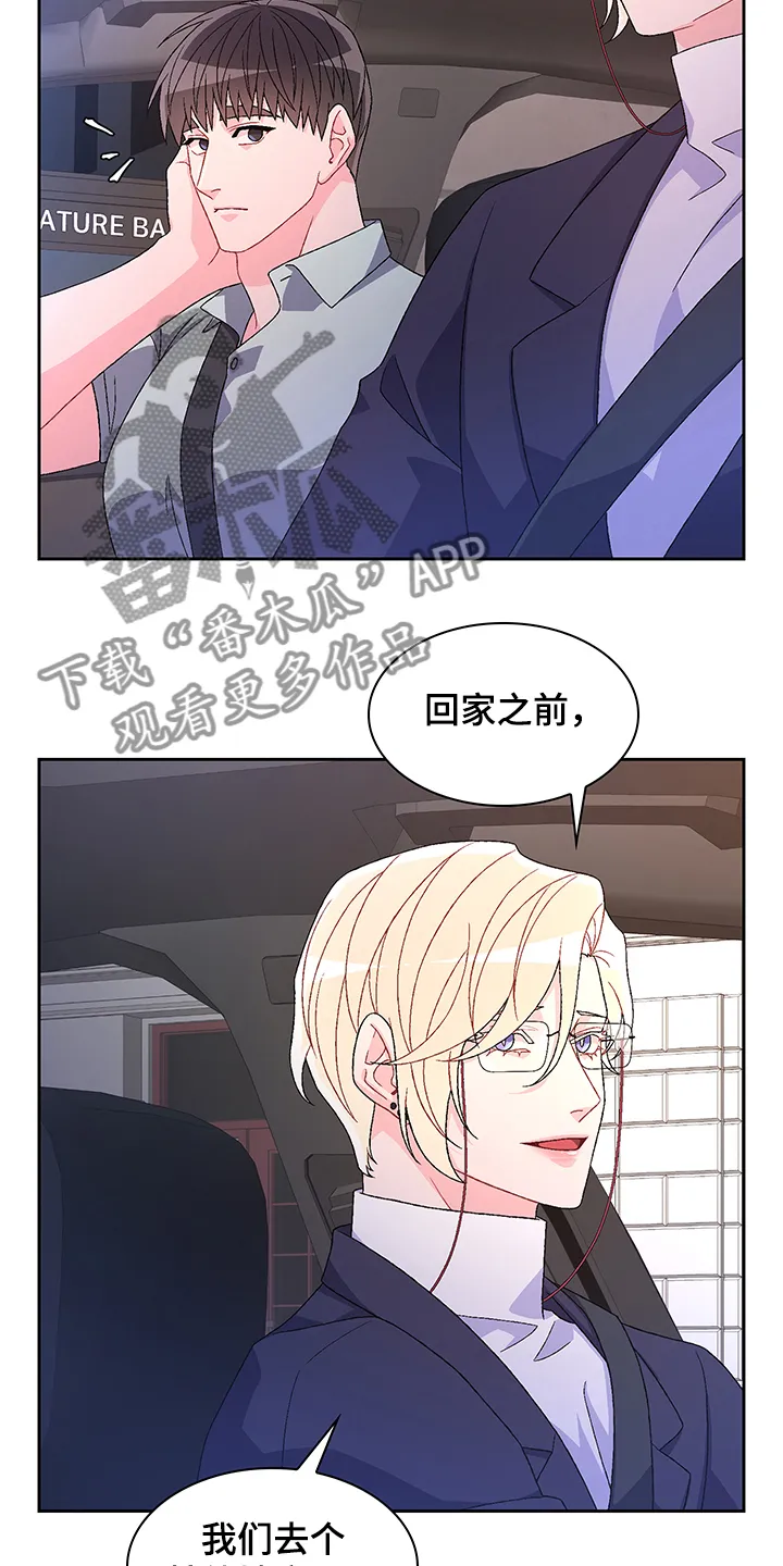 第113章：【第二季】小时候的回忆 第12页