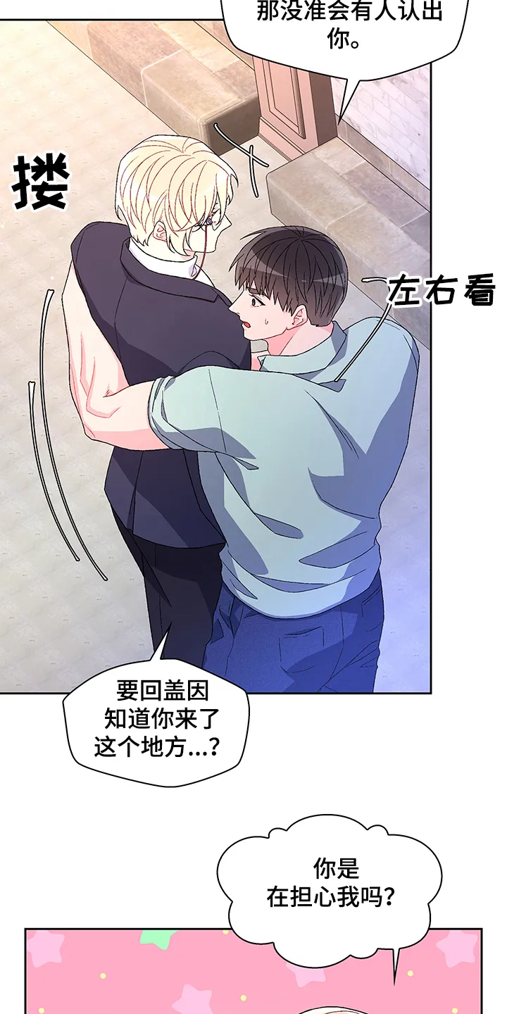 第113章：【第二季】小时候的回忆 第16页