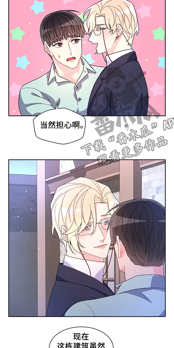 第113章：【第二季】小时候的回忆 第17页