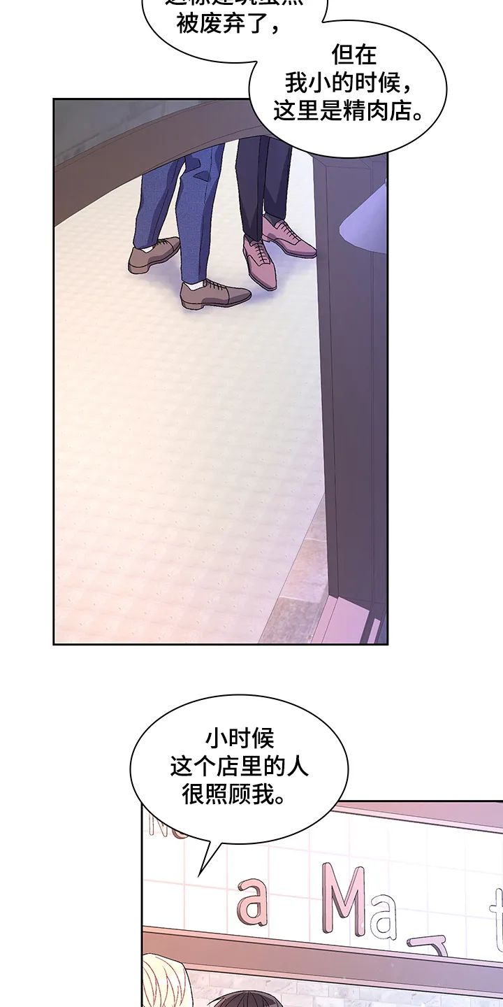 第113章：【第二季】小时候的回忆 第18页