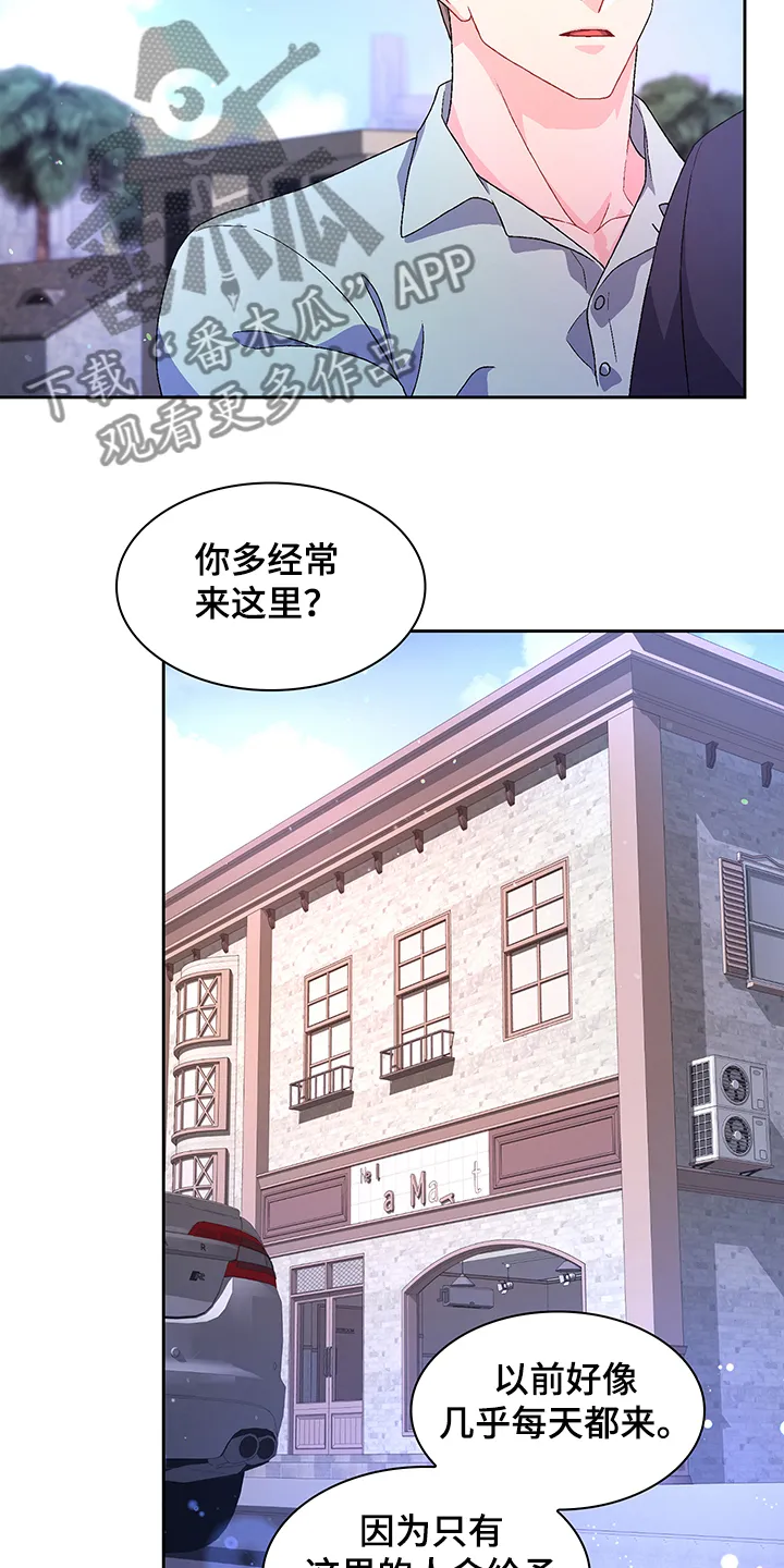 第113章：【第二季】小时候的回忆 第22页