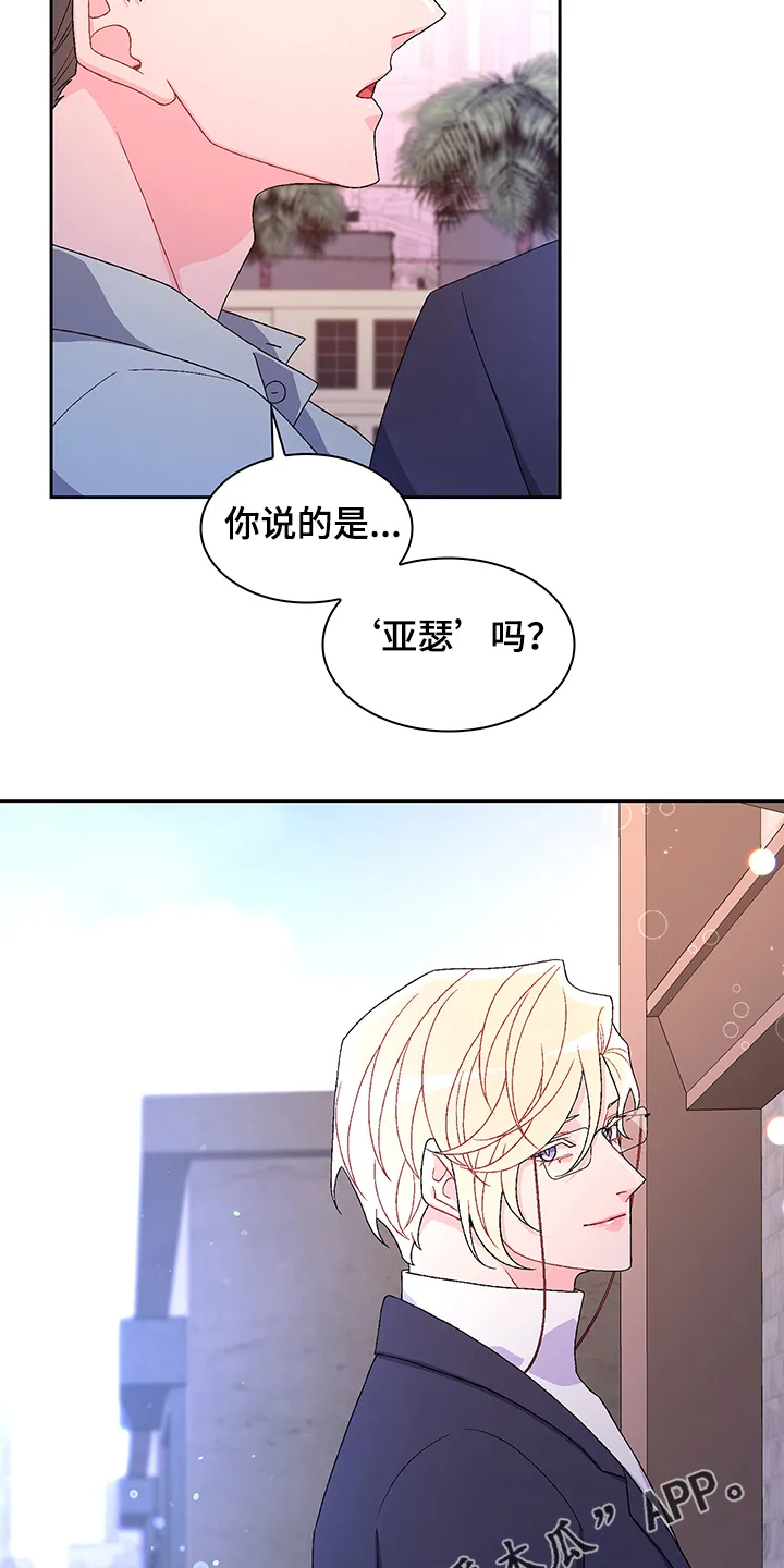 第113章：【第二季】小时候的回忆 第24页