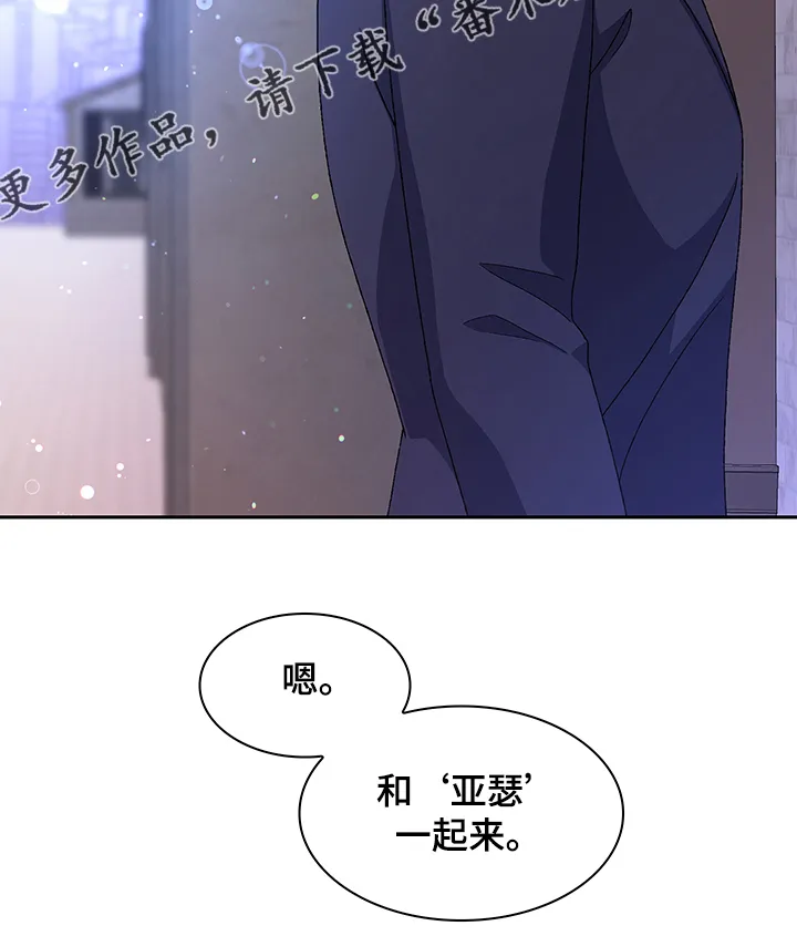 第113章：【第二季】小时候的回忆 第25页