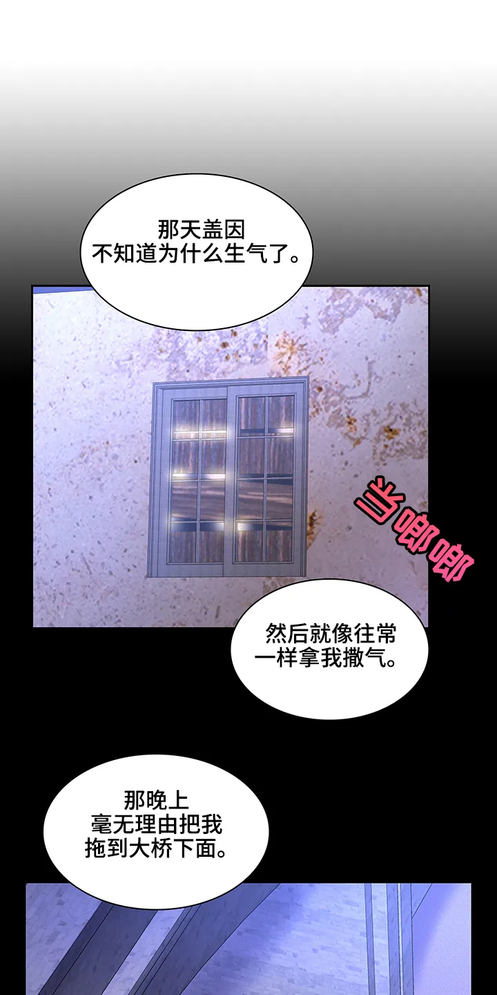 第113章：【第二季】小时候的回忆 第26页