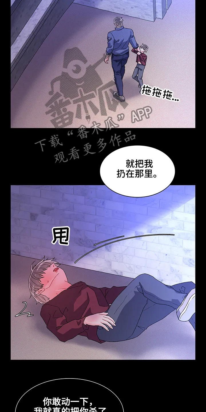 第113章：【第二季】小时候的回忆 第27页