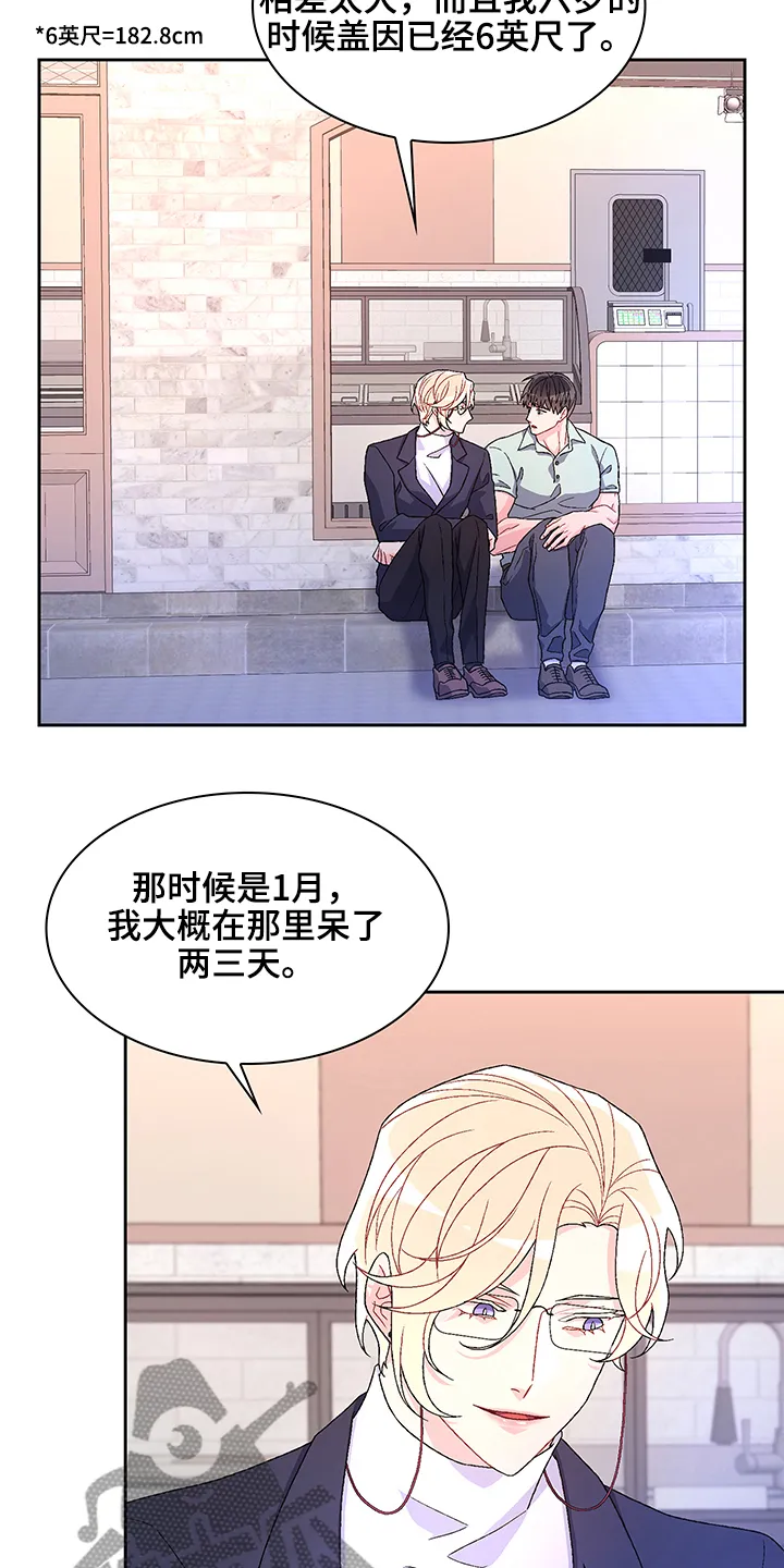 第114章：【第二季】初遇“亚瑟” 第4页