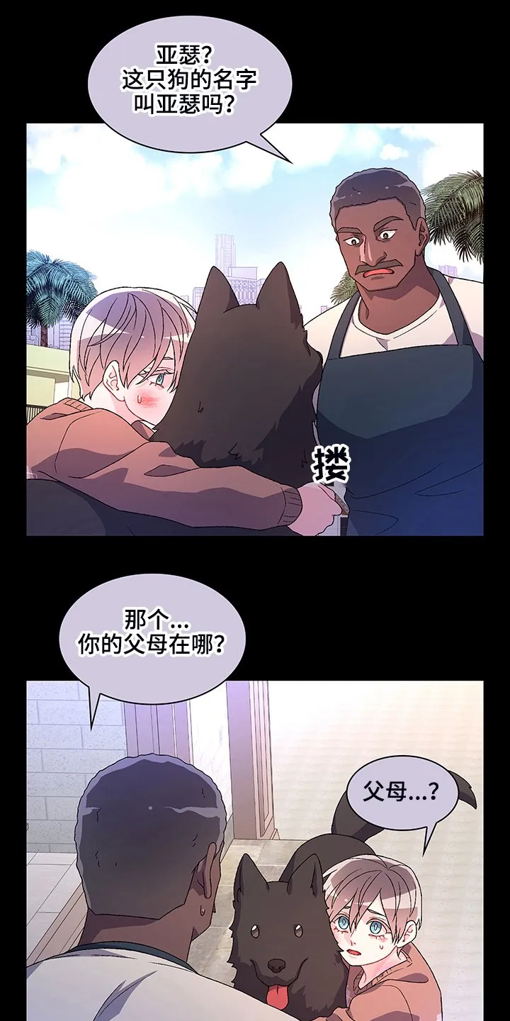 第115章：【第二季】“亚瑟”的死 第1页