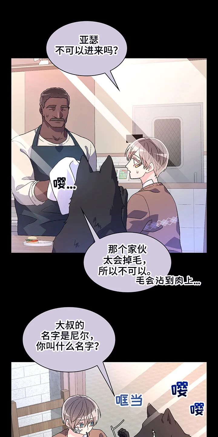 第115章：【第二季】“亚瑟”的死 第5页