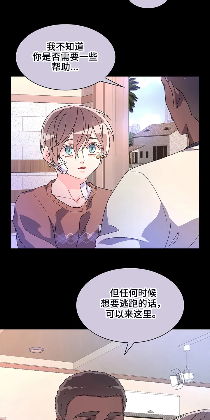 第115章：【第二季】“亚瑟”的死 第7页