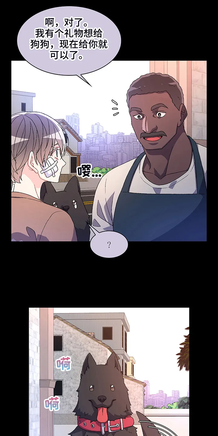 第115章：【第二季】“亚瑟”的死 第9页